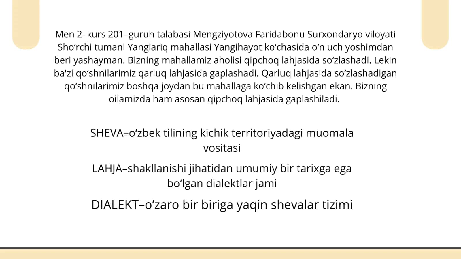 Surxondaryo viloyati Sho'rchi tumani Yangiariq mahallasi shevasi 3