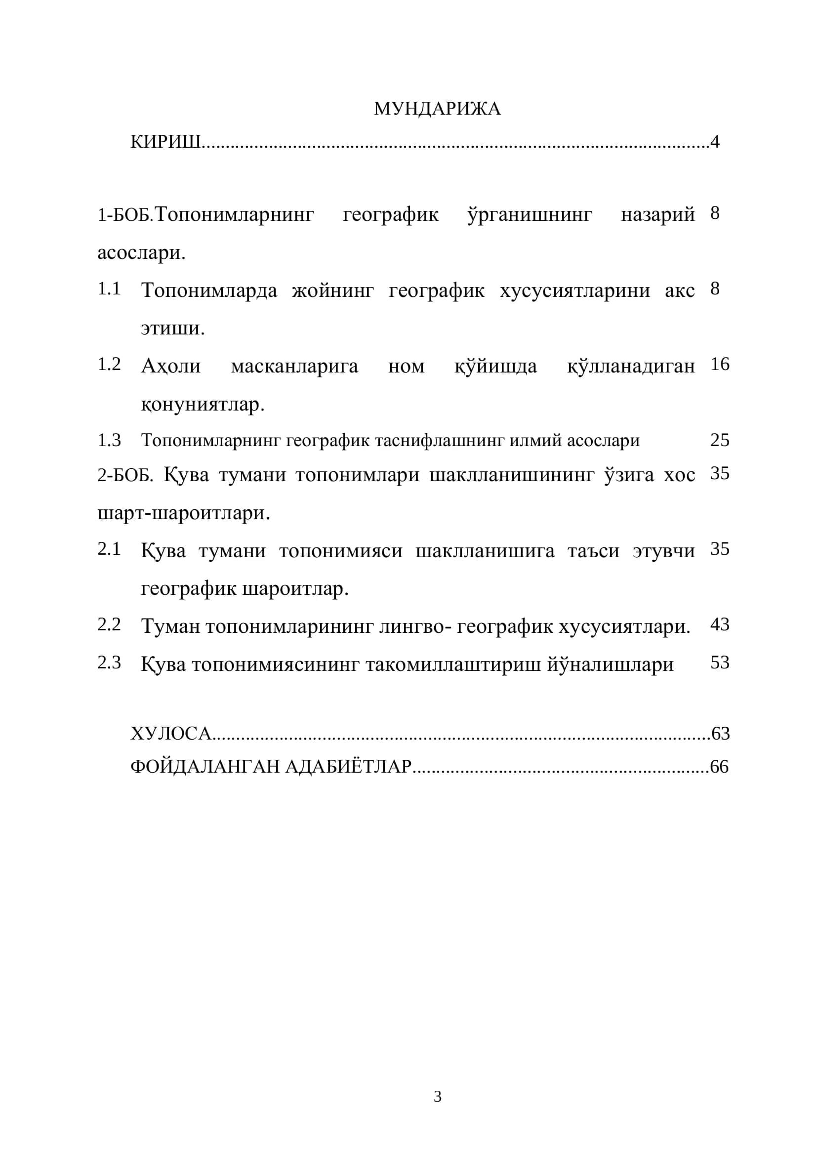 "Қува тумани топонимларининг линго-географик хусусиятлари" мавзуси 3