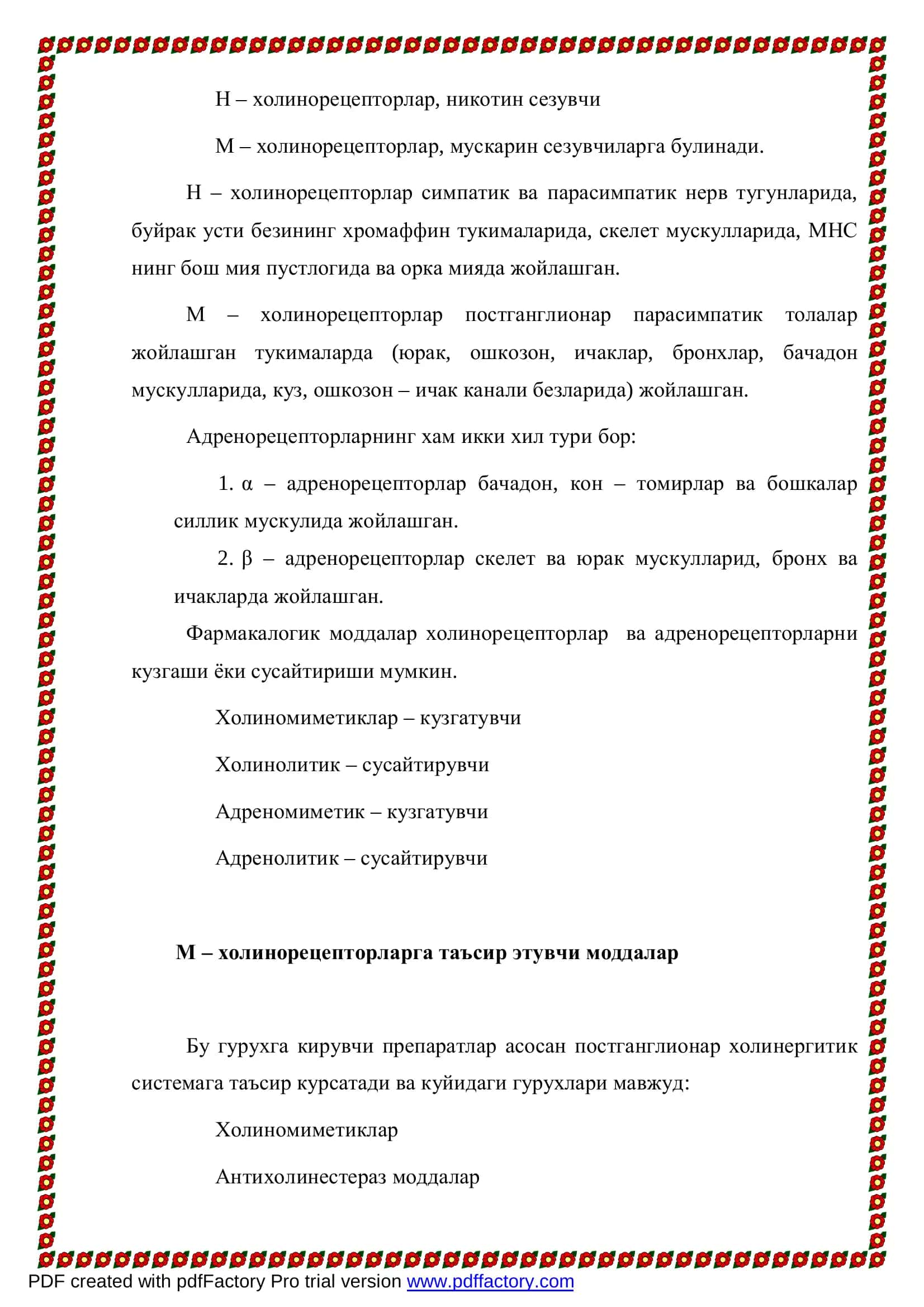 Вегетатив нерв системасига таъсир этувчи янги замонавий дори моддалари фармакологияси 3
