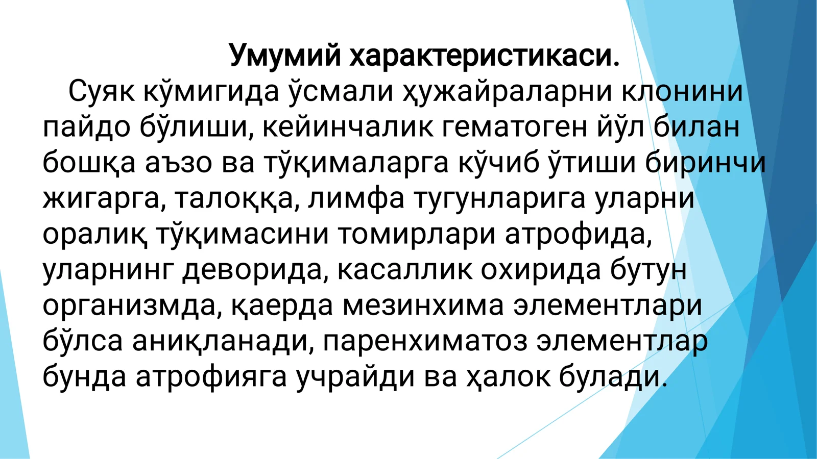 Лейкоз. Анемия 3