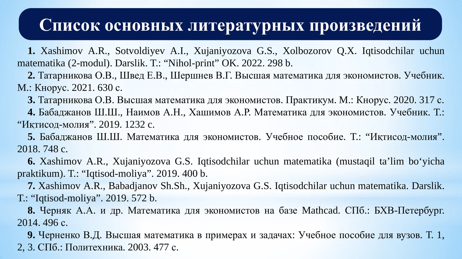 Игра с природой 3
