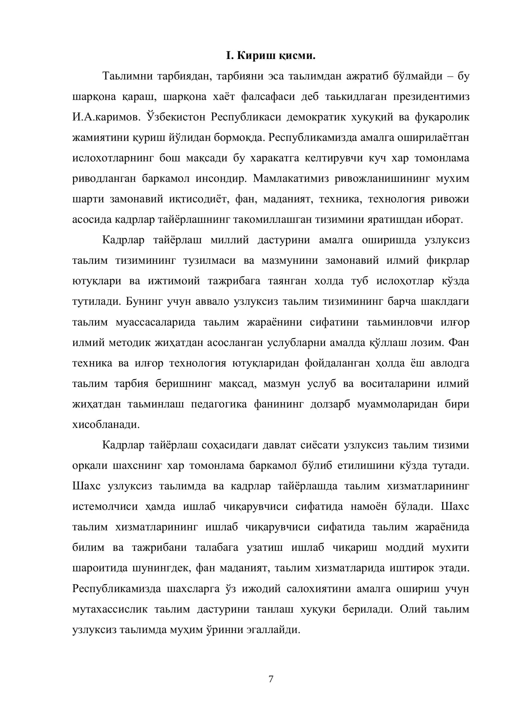 Компазиция асослари 3