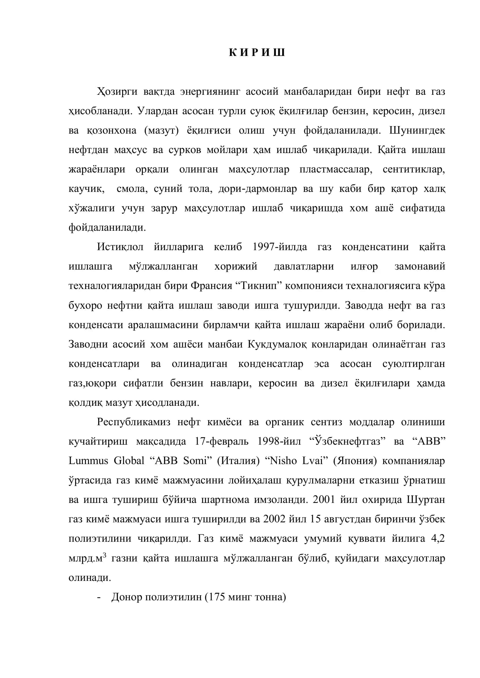 «Табиий газни қуритиш ва газларга ажратиш жараёнини автоматик бошқариш системаси» мавзули 3