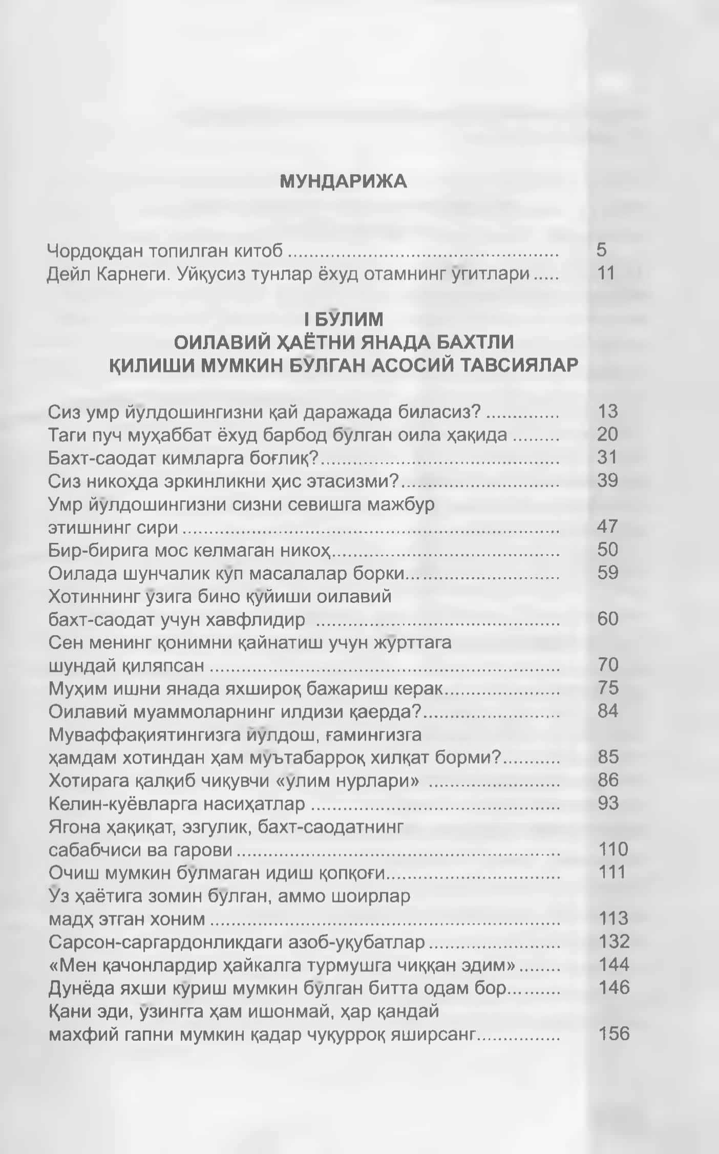 Оилада бахтга эришиш йуллари 3