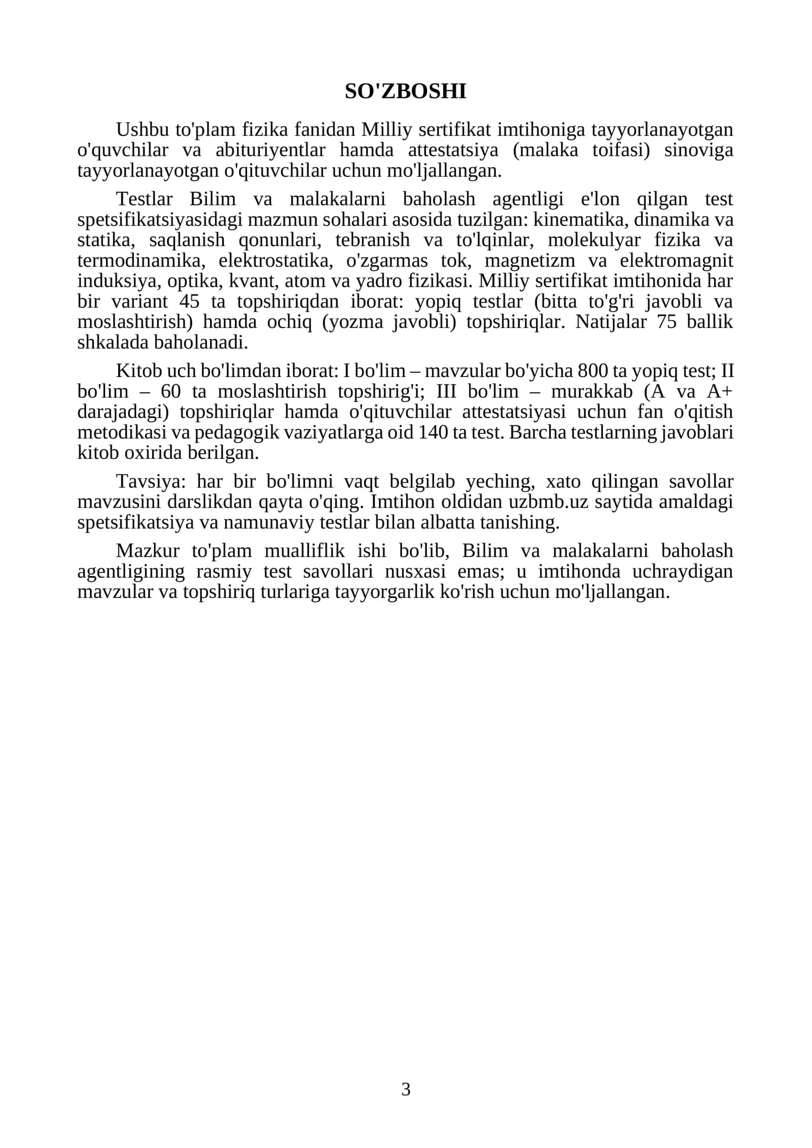 Fizika fanidan milliy sertifikat va attestatsiya savollari va testlari 1000 ta test. 2026-2027 yillar uchun 3