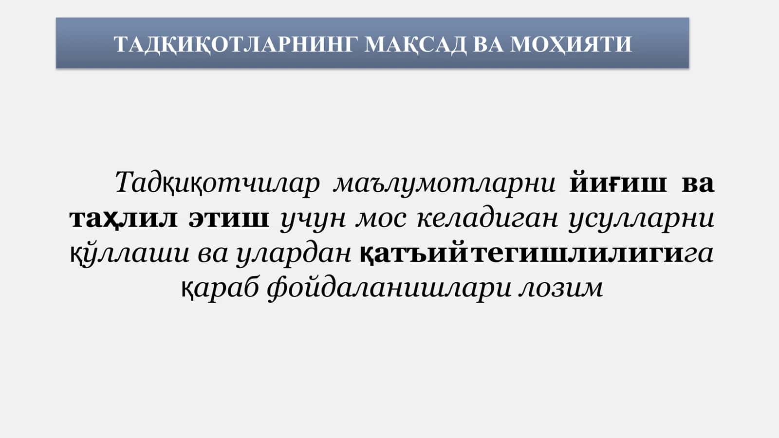 ТАДҚИҚОТЛАРНИНГ МАҚСАД ВА МОҲИЯТИ 3