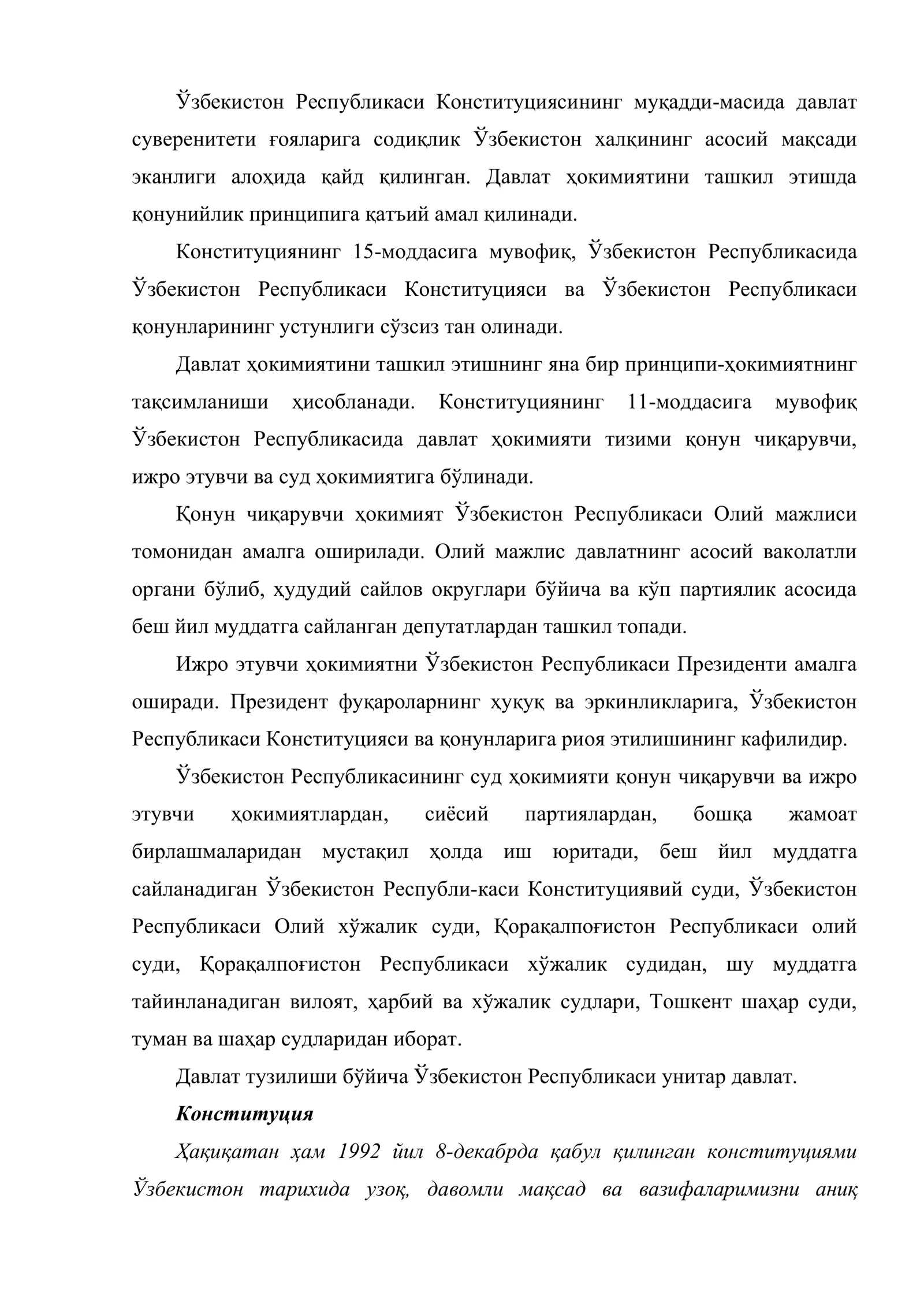 Ўзбекистон Республикасининг истиқболли давлат тузилиши ва бошқаруви 3