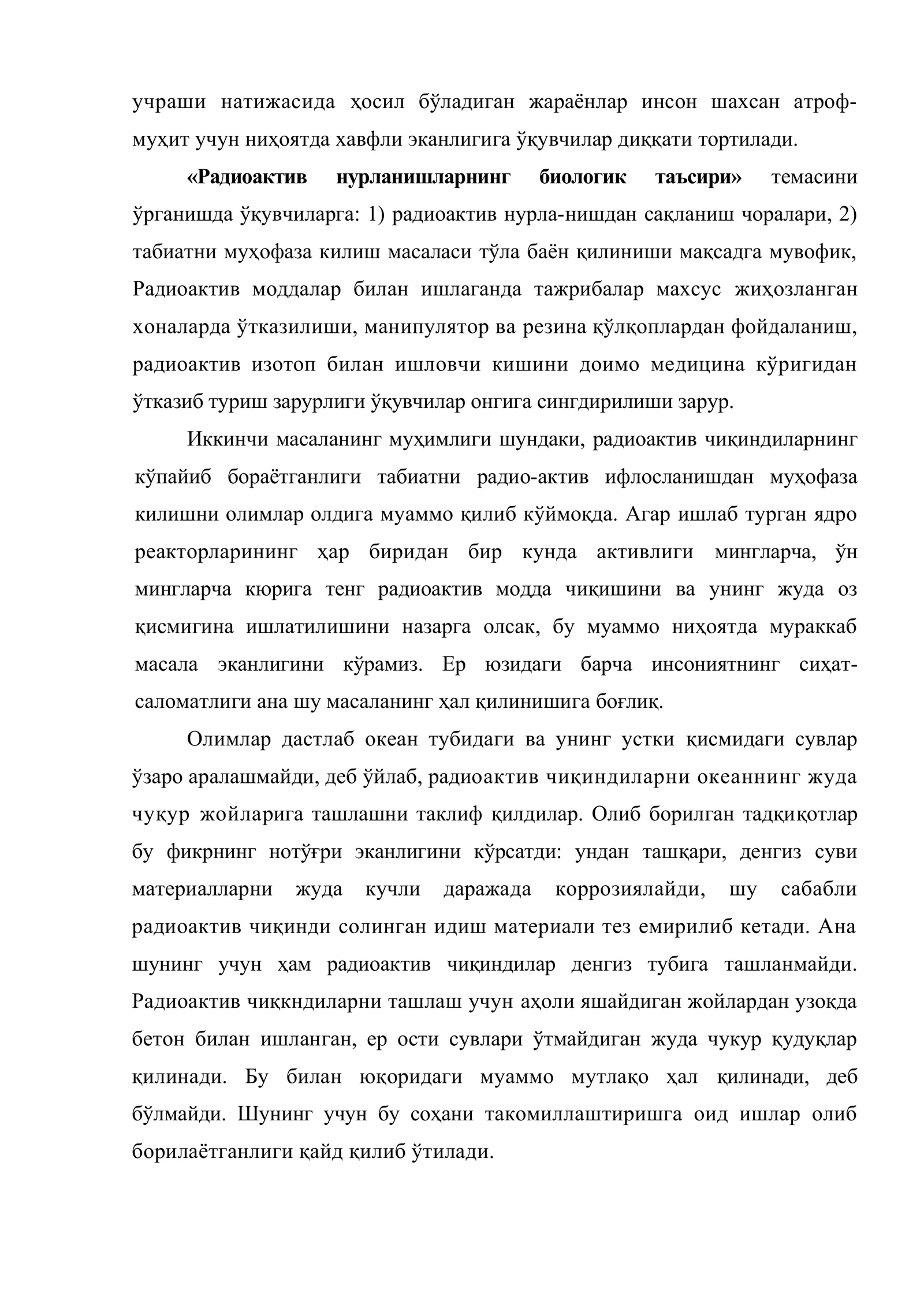 Ядро энергиясидан фойдаланиш 3