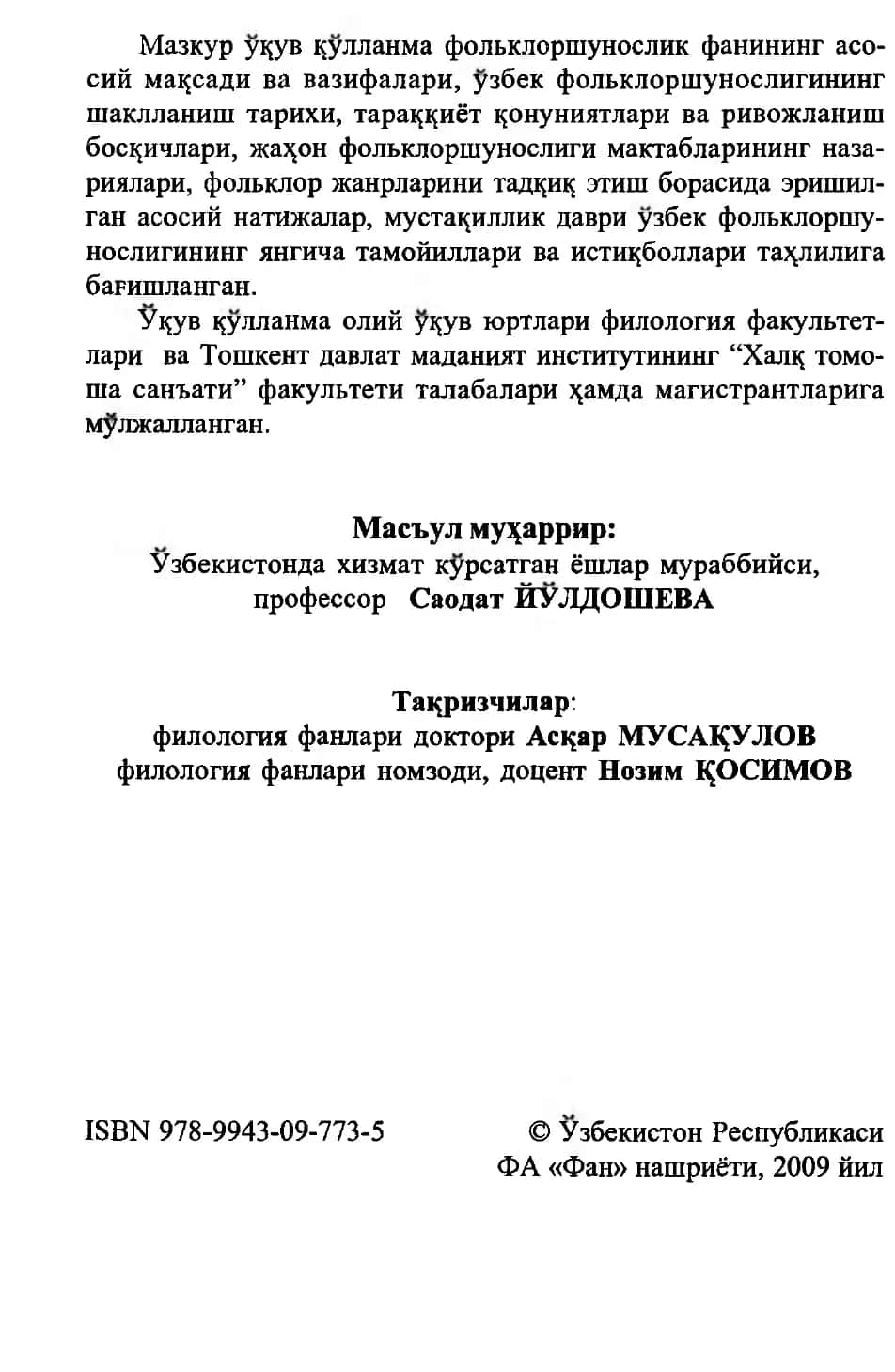 Мамат^ул ЖУРАЕВ ФОЛЬКЛОРШУНОСЛИК АСОСЛАРИ "Фан" 3