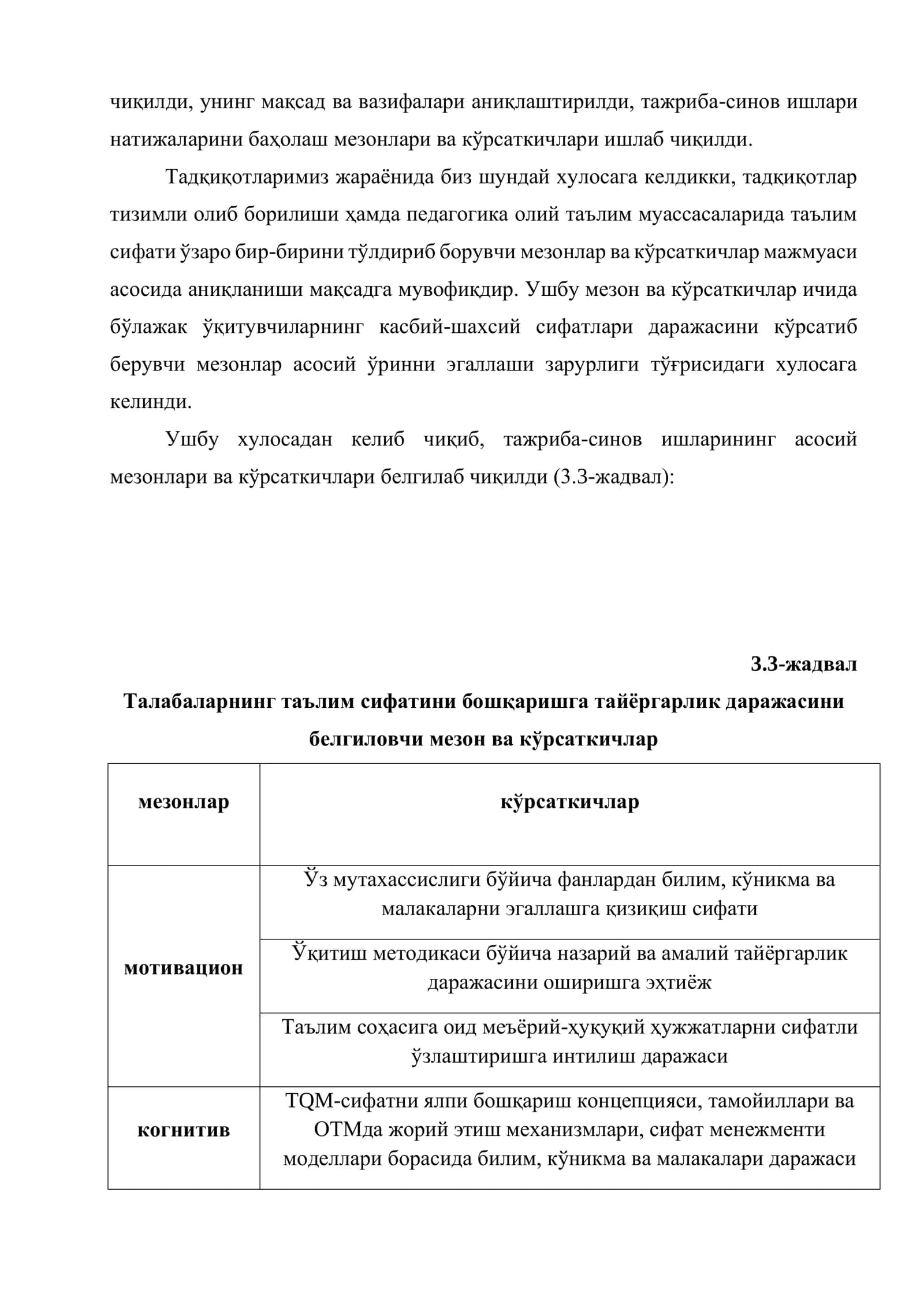Pedagog kadrlar tayyorlash sifatini boshqarish texnologiyalarini takomillashtirishga doir tajriba-sinov ishlari  natijalari 3