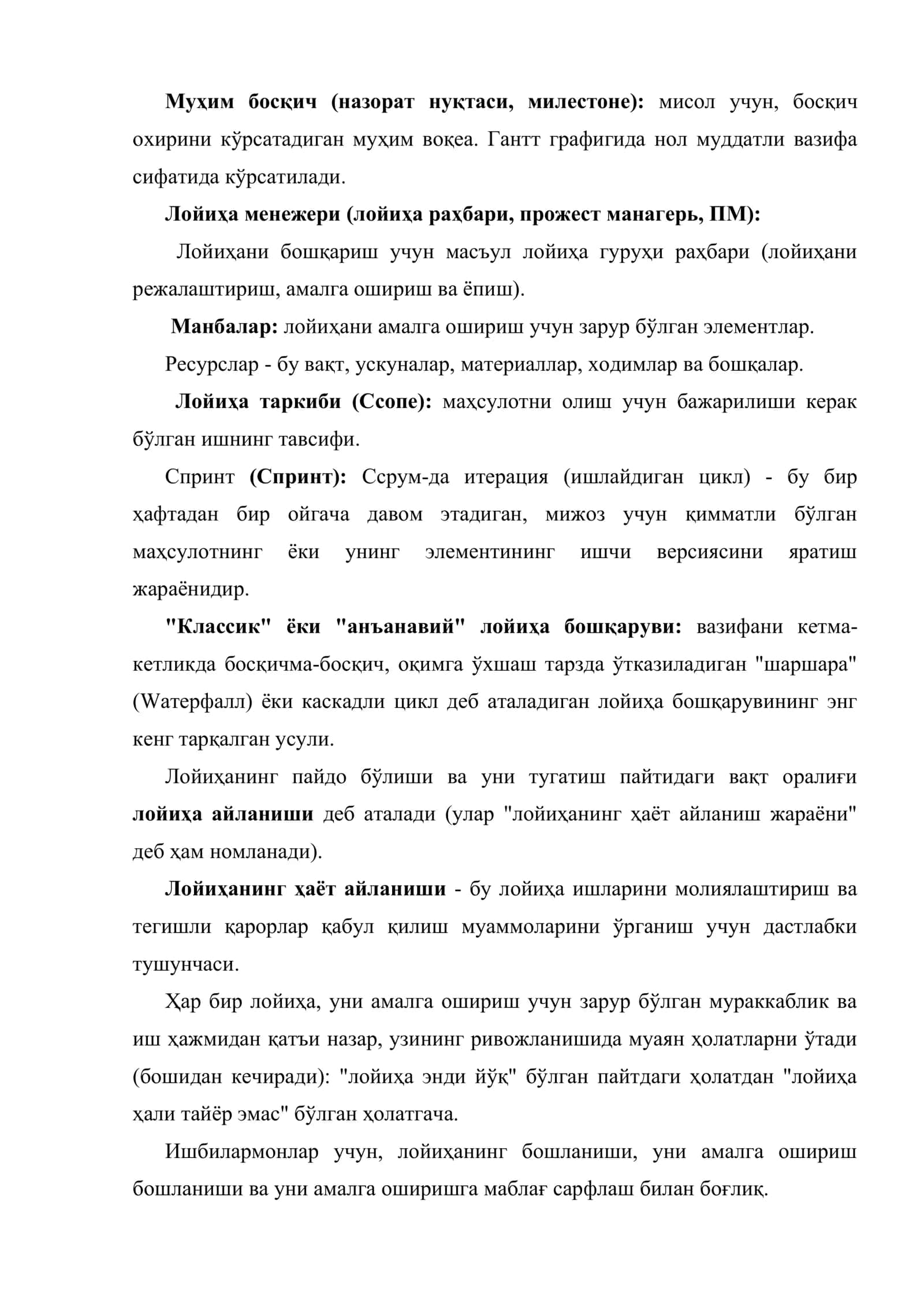 Стратегик лойиҳаларни бошқариш. Асосий Тушунчалар ва консептуал асослар 3