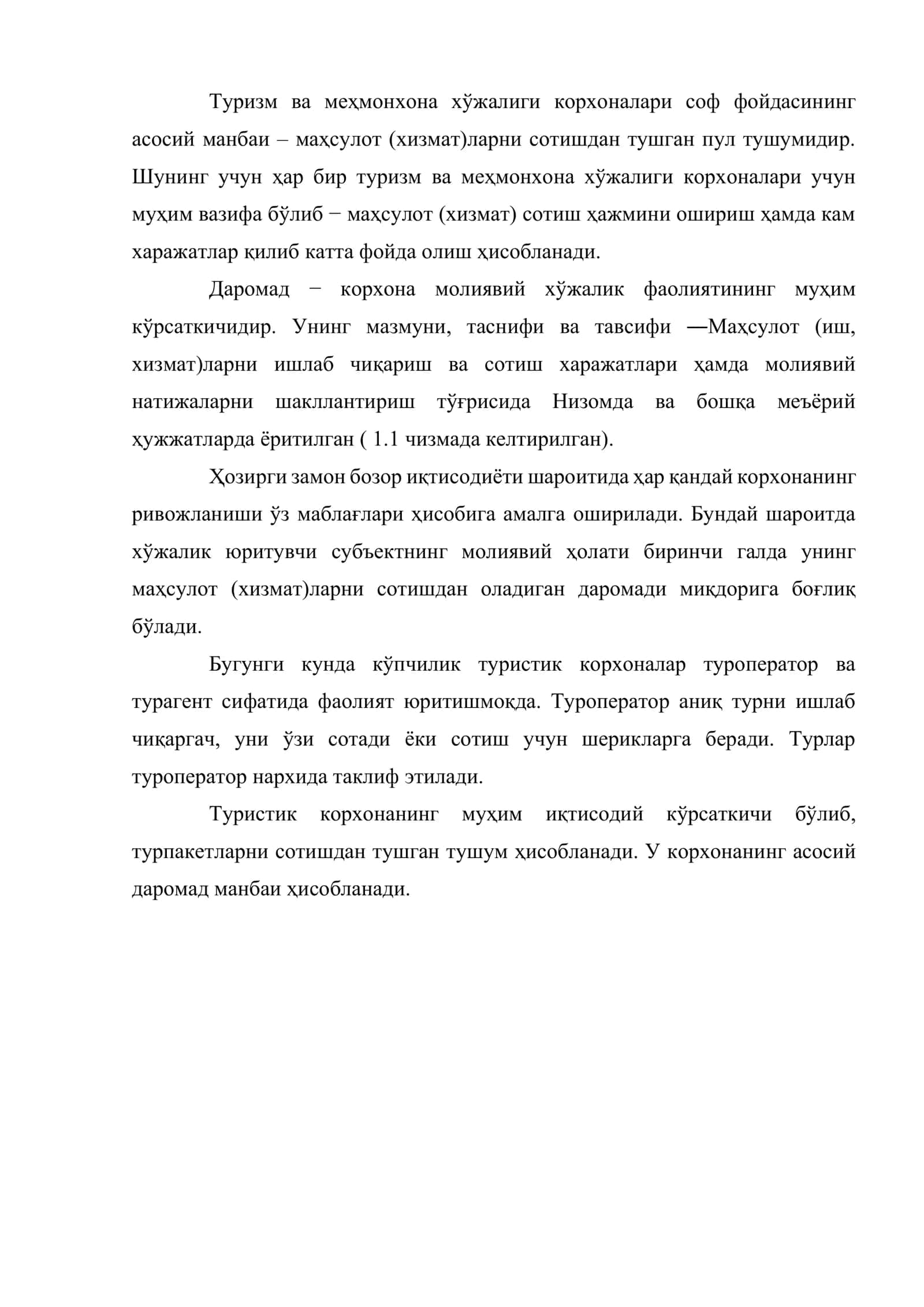 Туризм ва меҳмонхона хўжалиги корхоналари даромади, фойдаси ва рентабеллиги 3