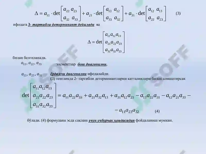 Детерминантлар ва уларнинг хоссалари 3