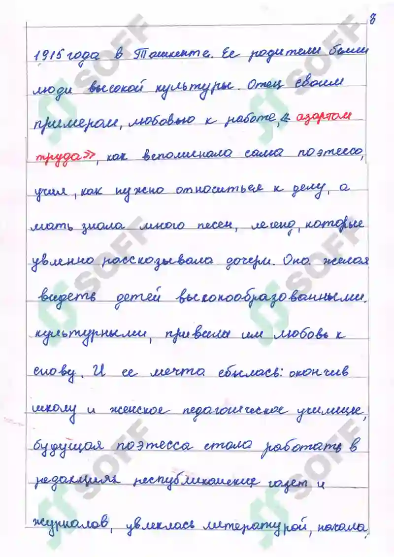 KaftLoar,ettl 3