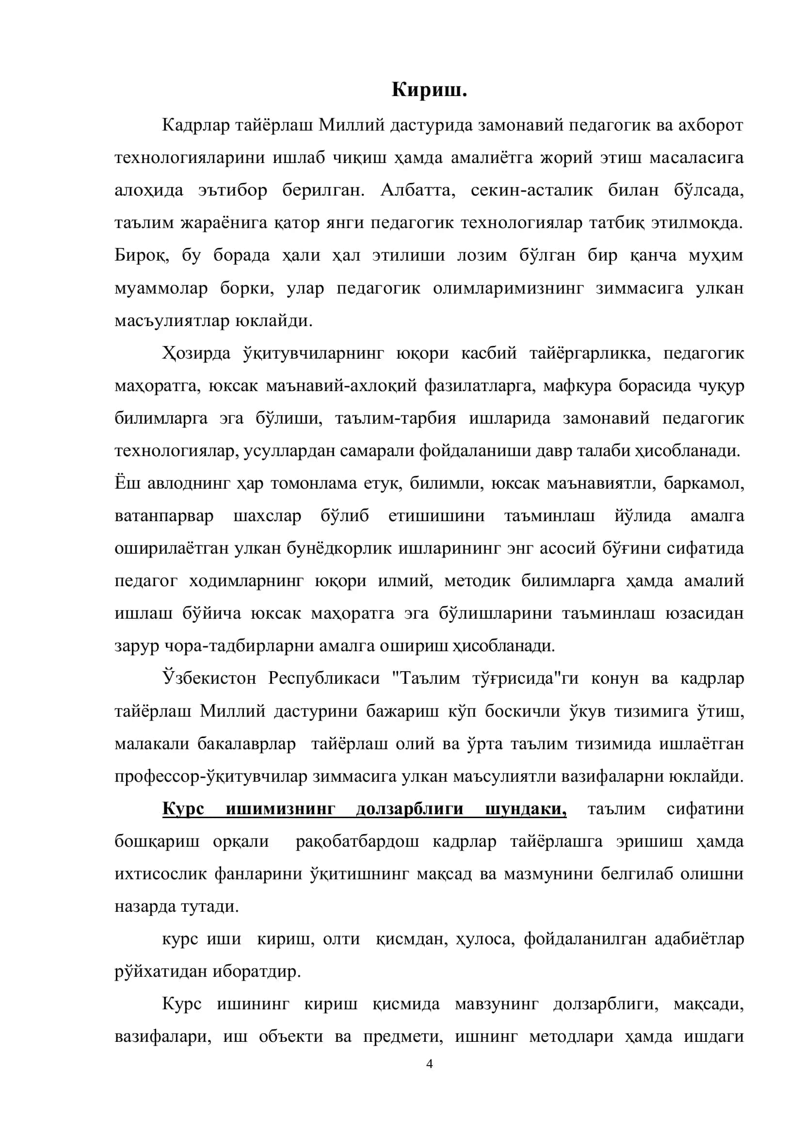 Касбий методик малакаларни шакллантириш технологияси 3