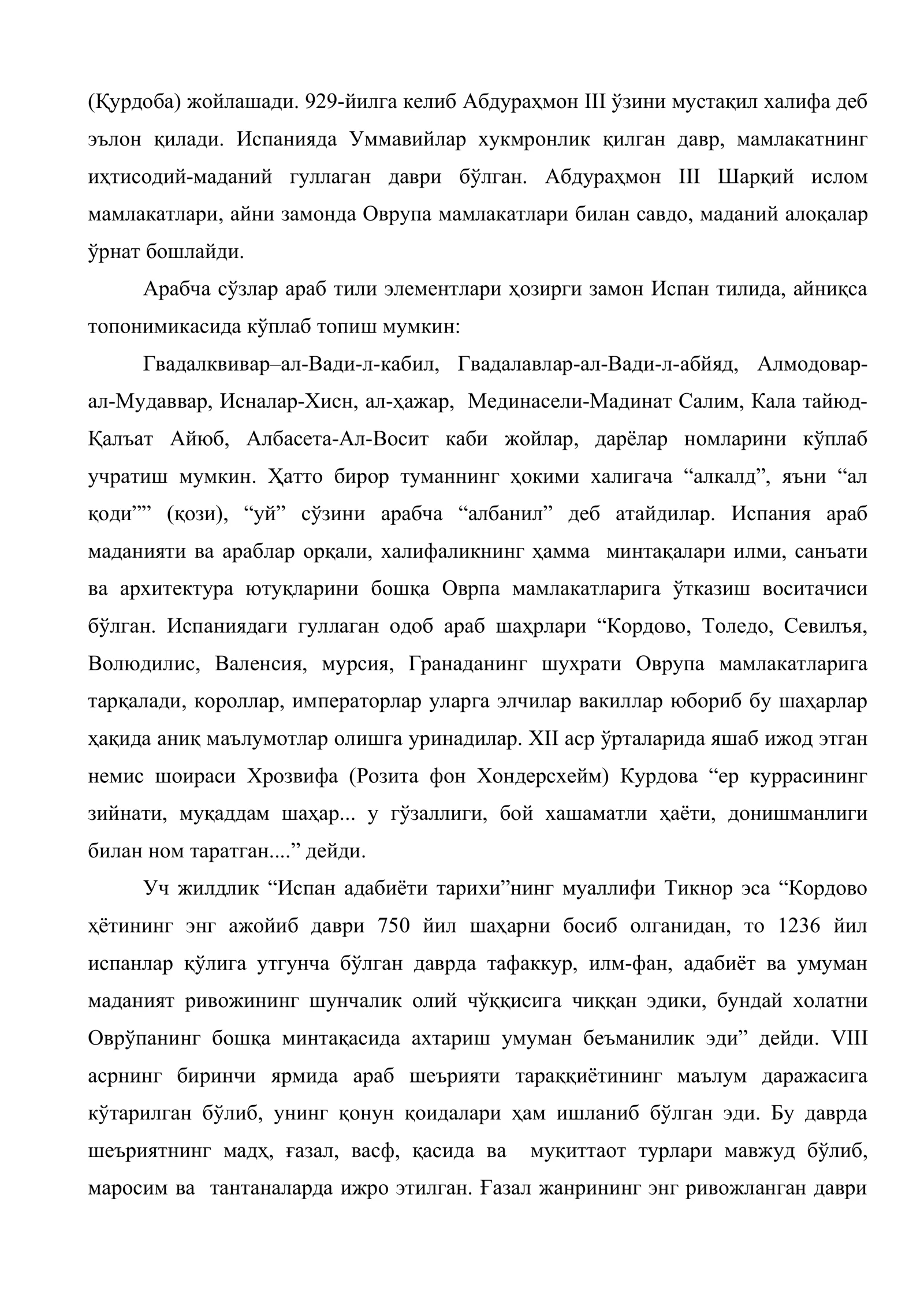 Испанияда Араб адабиёти 3