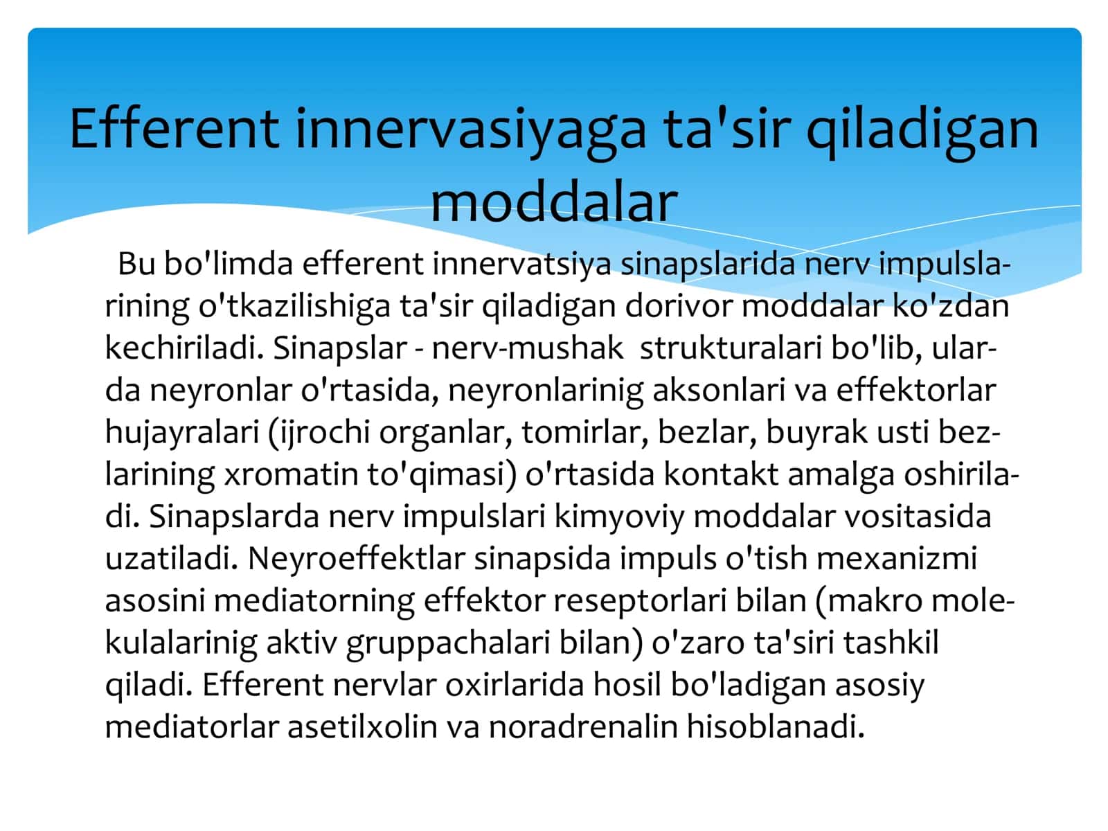 Efferent Innervatsiyaga ta’sir qiluvchi moddalar 3