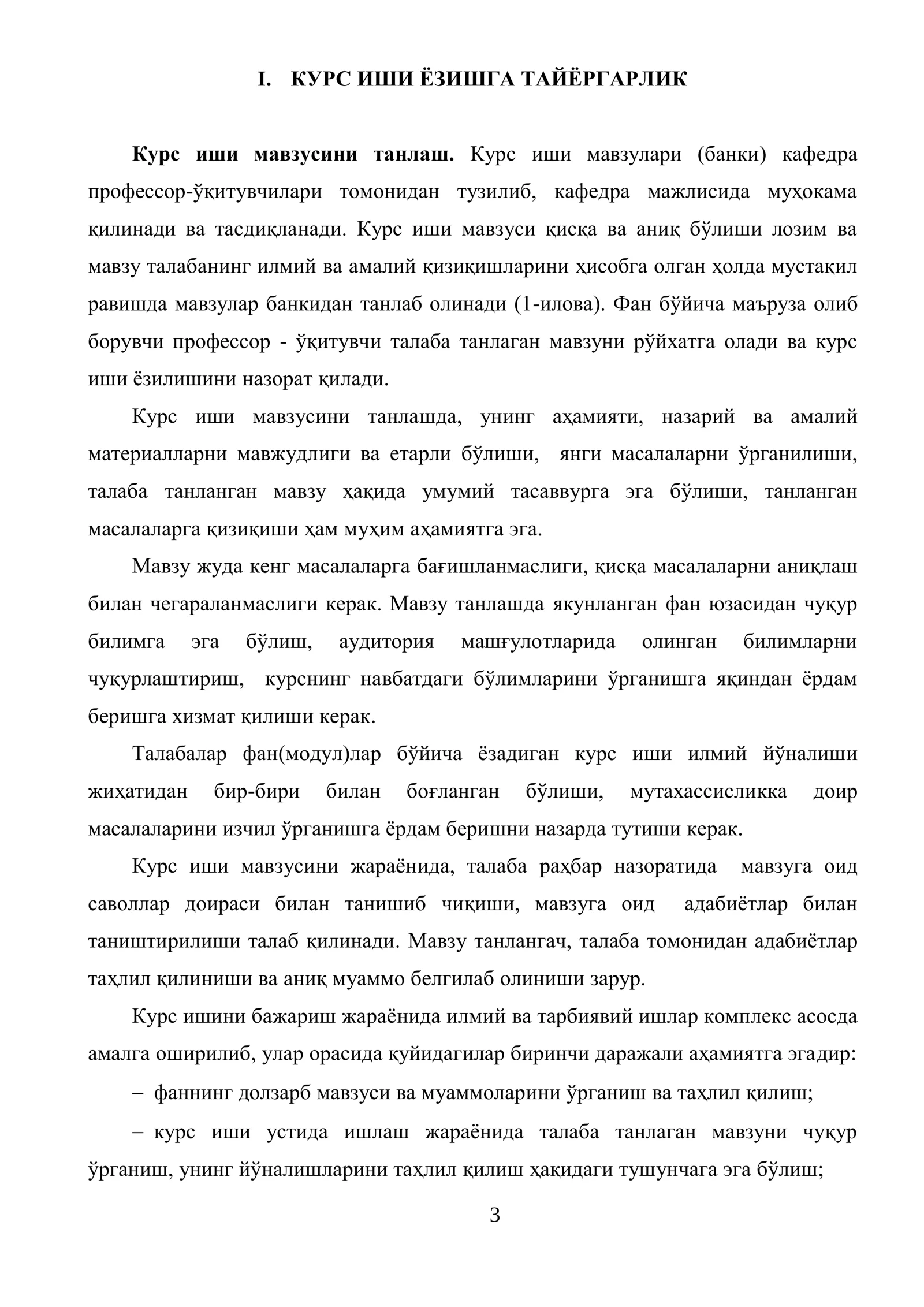 Методик йўриқнома 3