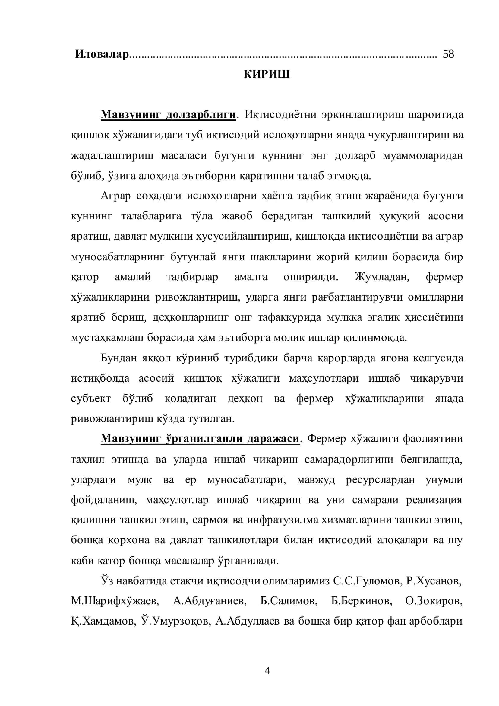 Иқтисодиѐт "КОРХОНАДА ИШ ҲАҚИНИ ТЎЛАШ ВА УНИ ТАКОМИЛЛАШТИРИШ" 3
