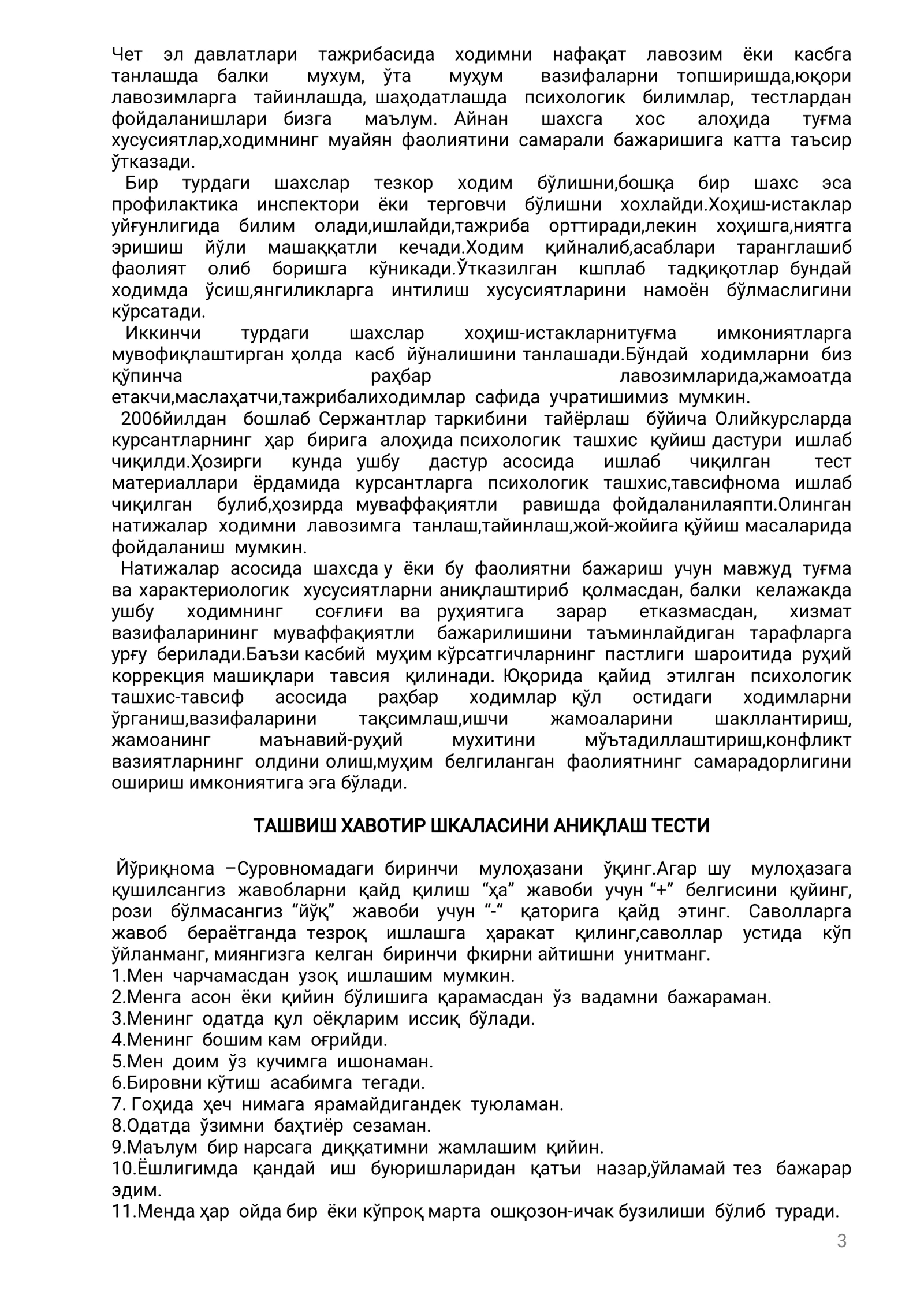 ichki ishlarga kirish uchun argos savol javoblari test 3
