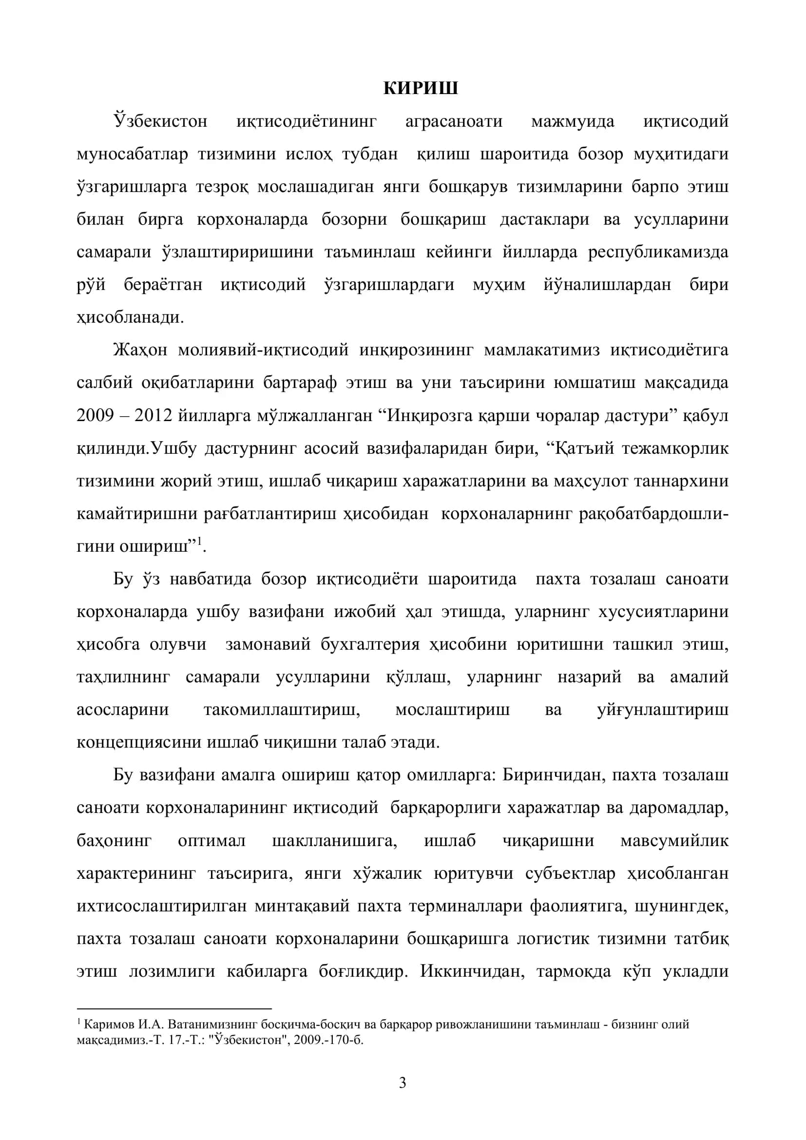 Харажатлар ҳисоби ва таҳлилининг назарий ва амалий масалалари 3