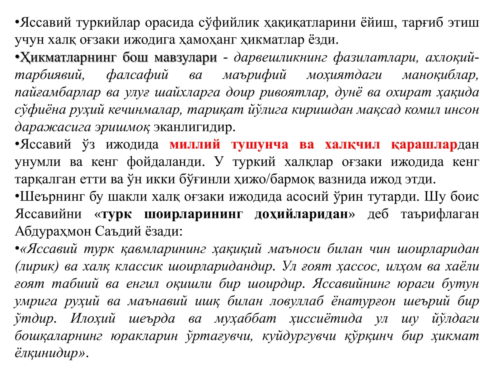 YASSAVIY IBODAT ADABIYOTI 3