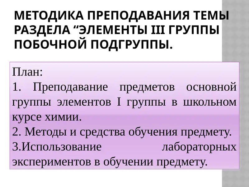 Скандий 1