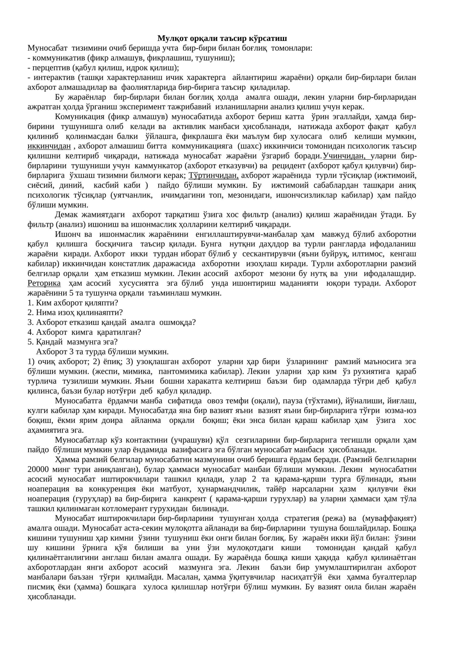 Мулқот орқали таъсир кўрсатиш 1