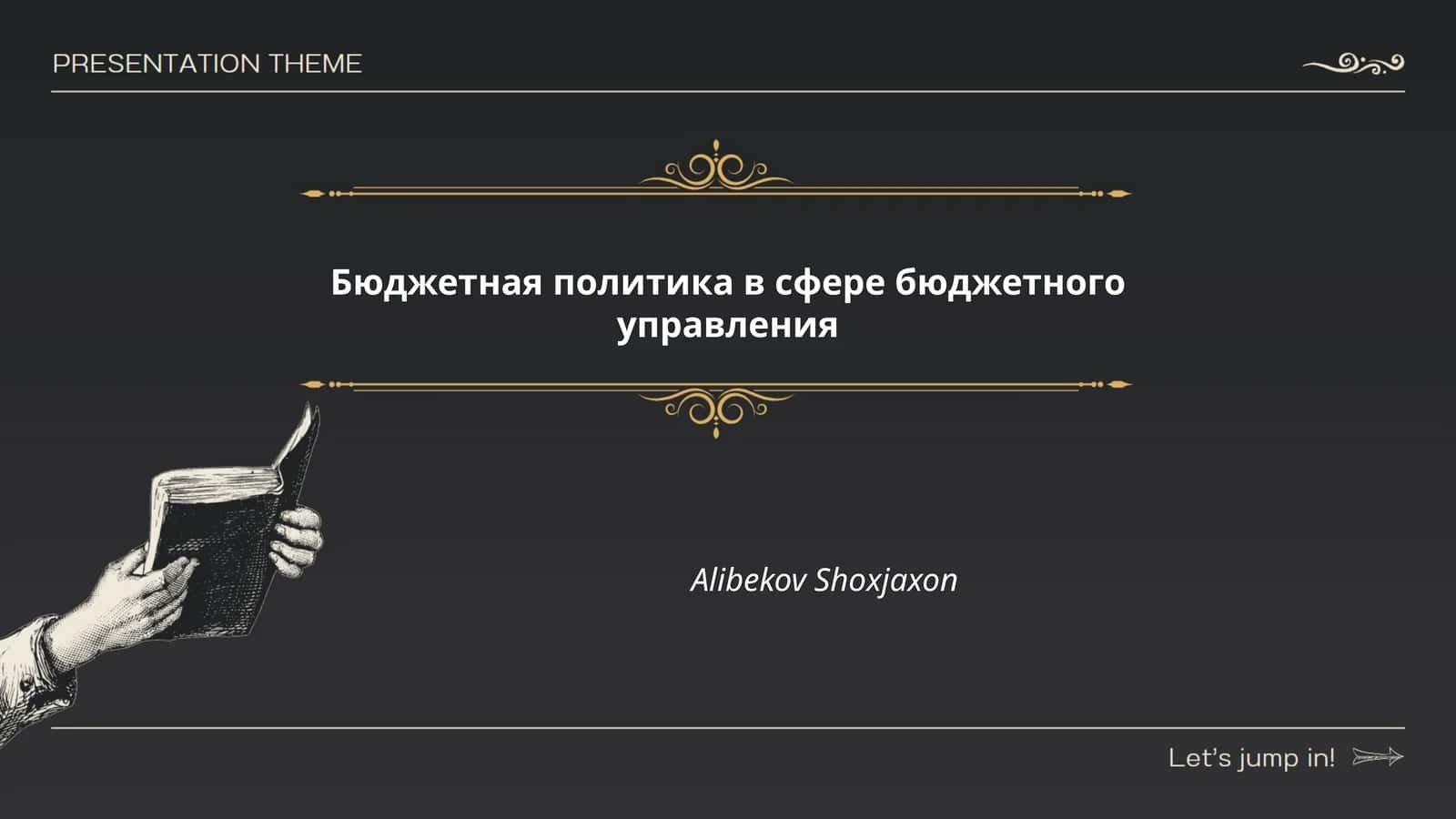 Принципы бюджетной политики 1
