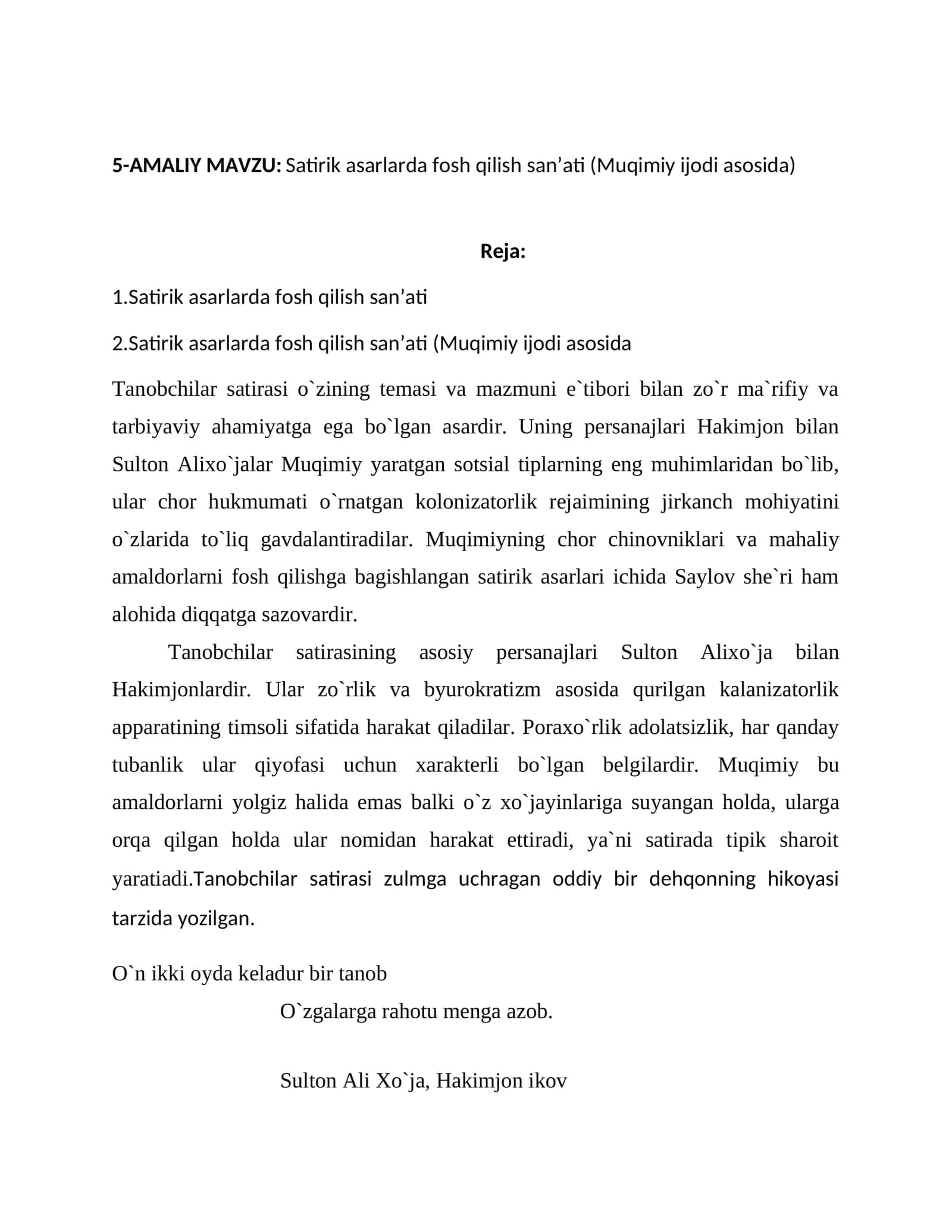 Sаtirik аsаrlаrdа fоsh qilish sаn’аti (Muqimiy ijоdi аsоsidа) 1