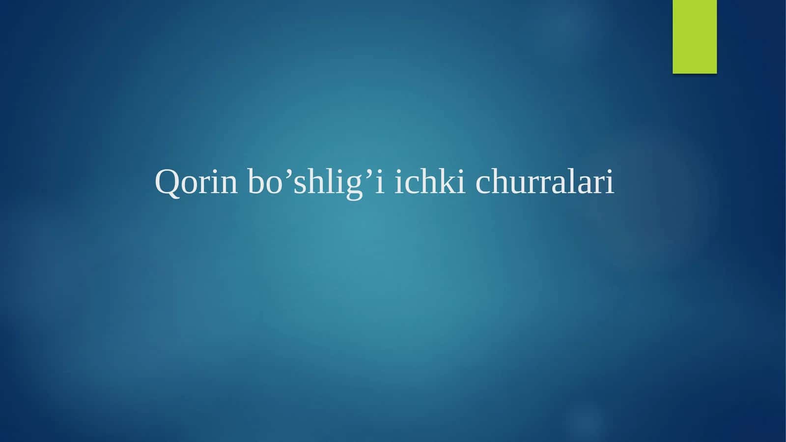 Qorinbo’shlig’iichkichurralari 1