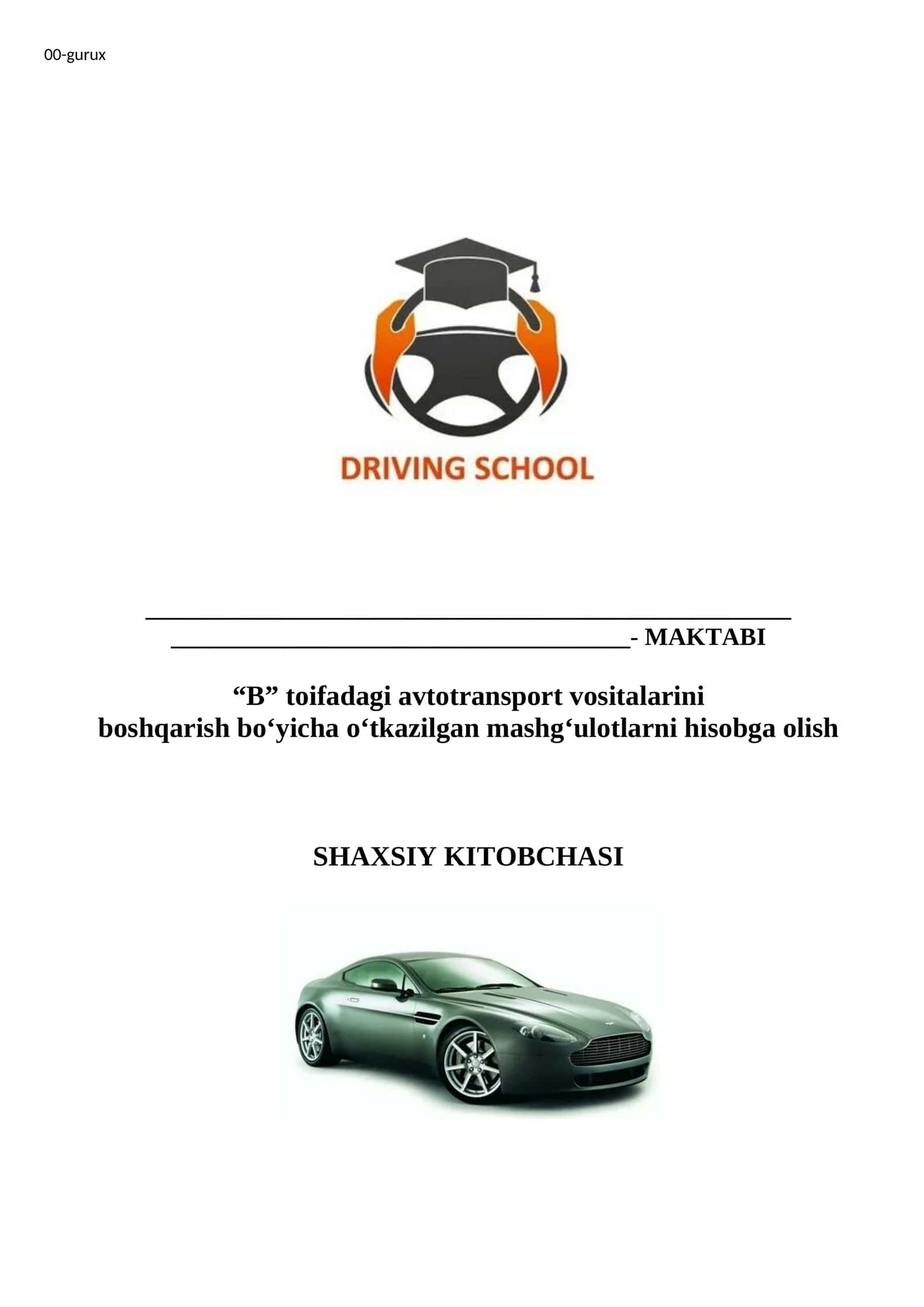 “B” toifadagi avtotransport vositalarini boshqarish bo‘yicha o‘tkazilgan mashg‘ulotlarni hisobga olish SHAXSIY KITOBCHASI 1
