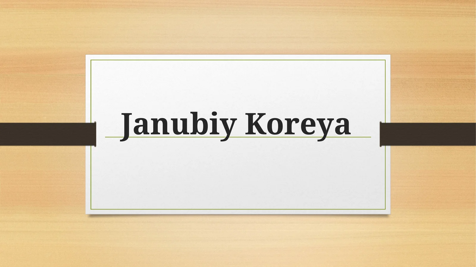 Janubiy Koreya 1