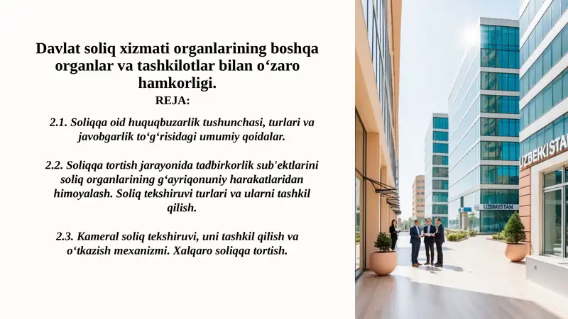 Davlat soliq xizmati organlarining boshqa organlar va tashkilotlar bilan o‘zaro hamkorligi 1