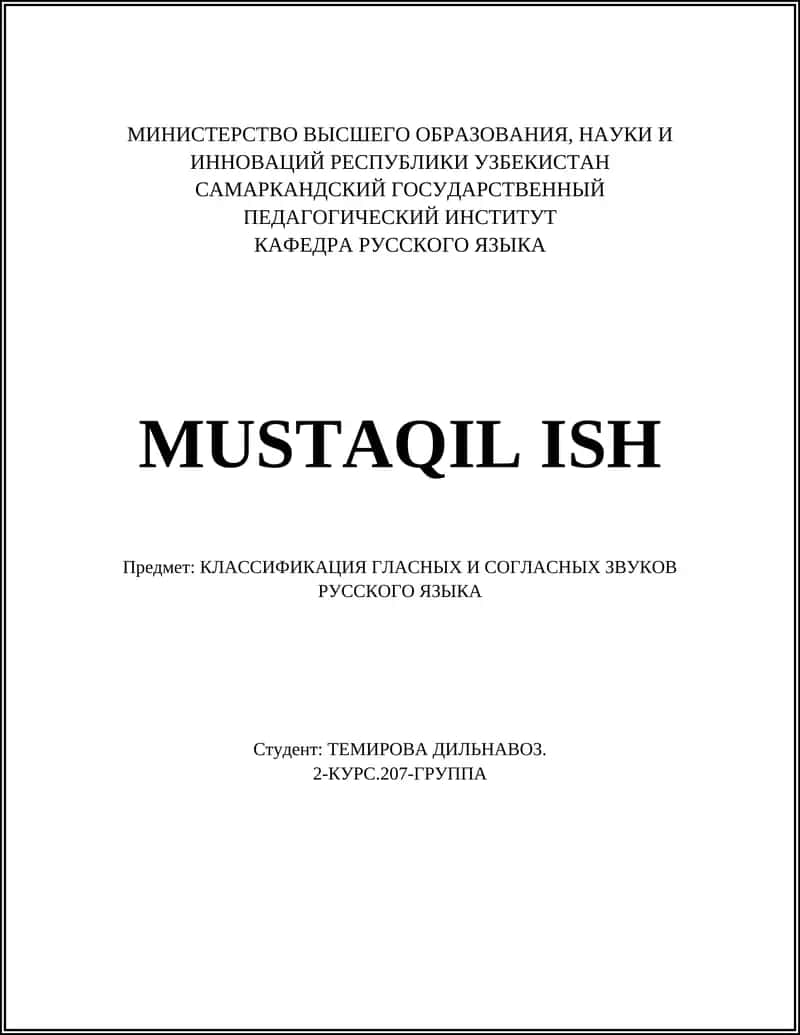 КЛАССИФИКАЦИЯ ГЛАСНЫХ И СОГЛАСНЫХ ЗВУКОВ РУССКОГО ЯЗЫКА 1