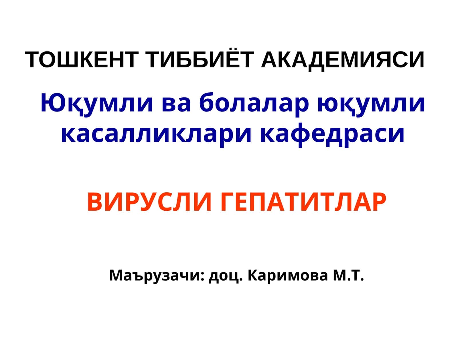 Вирусли гепатитлар 1