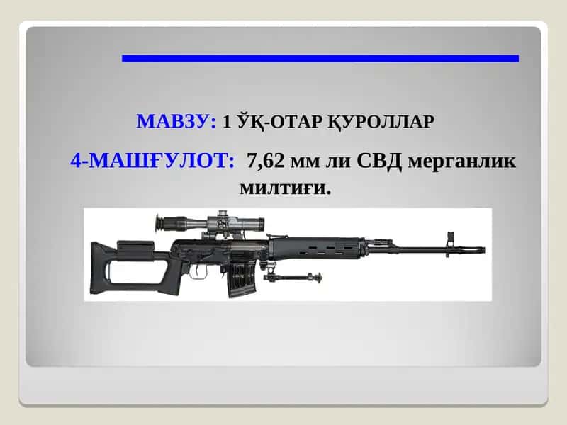ЎҚ-ОТАР ҚУРОЛЛАР 7,62 мм ли СВД мерганлик милтиғи 1