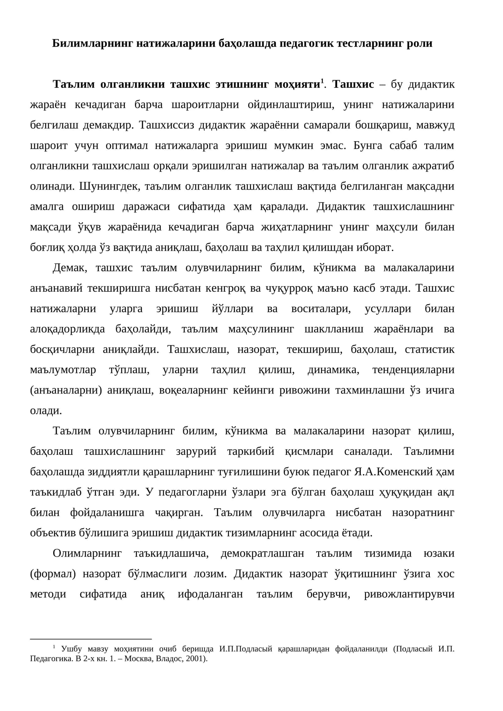 Билимларнинг натижаларини баҳолашда педагогик тестларнинг роли 1