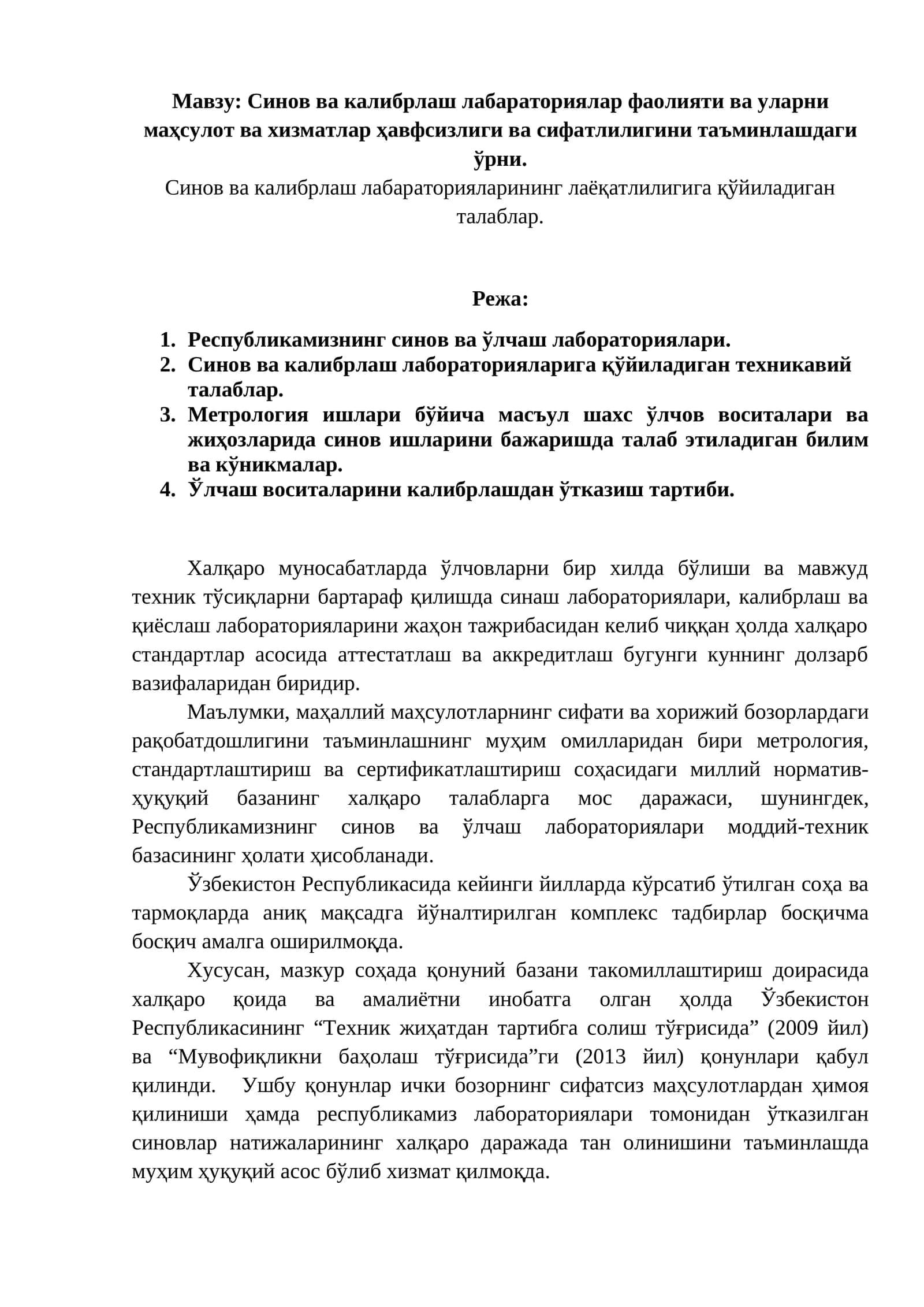 Синов ва калибрлаш лабараториялар фаолияти ва уларни маҳсулот ва хизматлар ҳавфсизлиги ва сифатлилигини таъминлашдаги ўрни 1