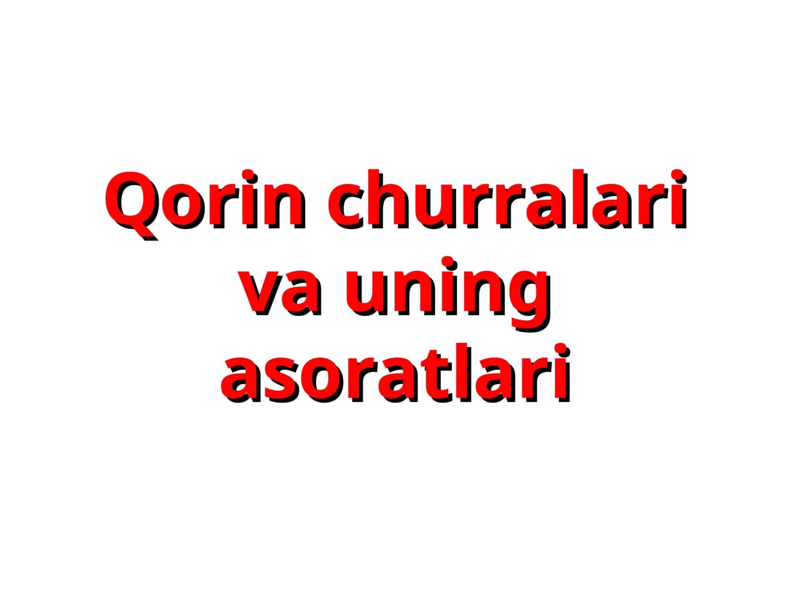 Qorin churralari va uning asoratlari 1