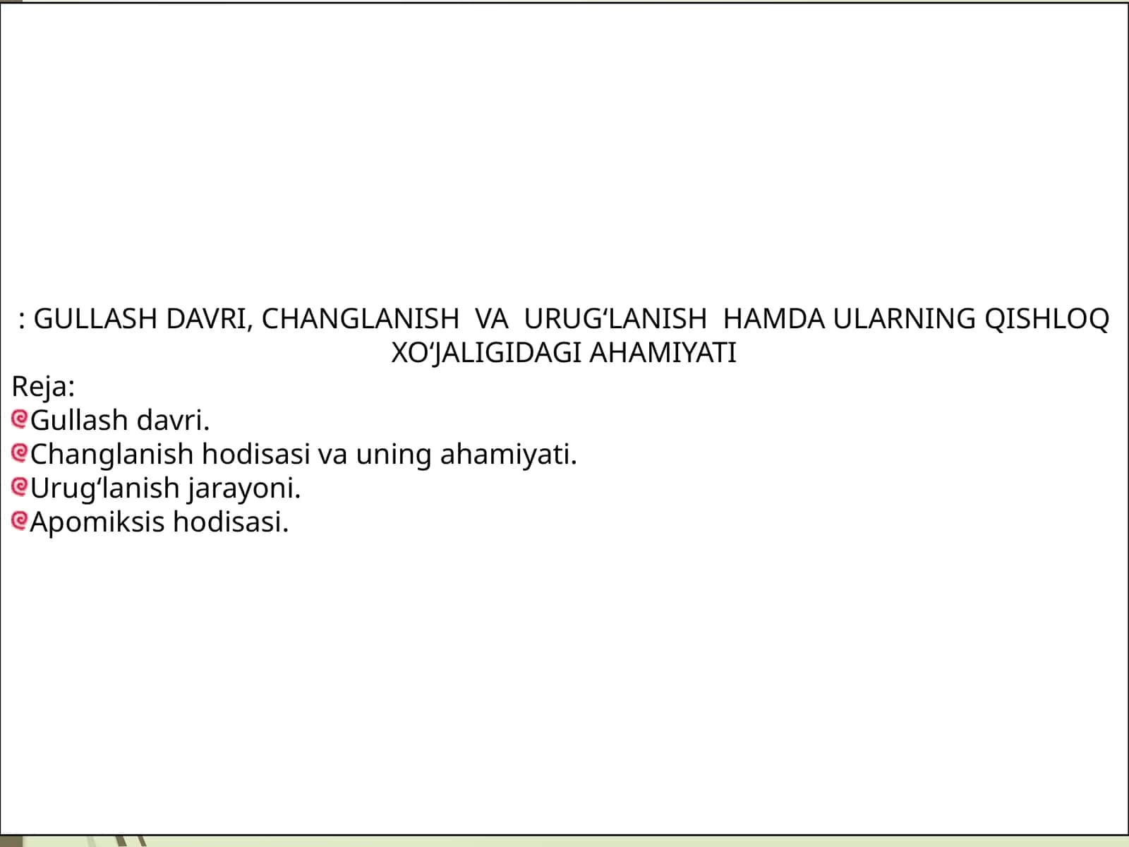 Gullash davri, changlanish va urug‘lanish hamda ularning qishloq xo‘jaligidagi ahamiyati 1