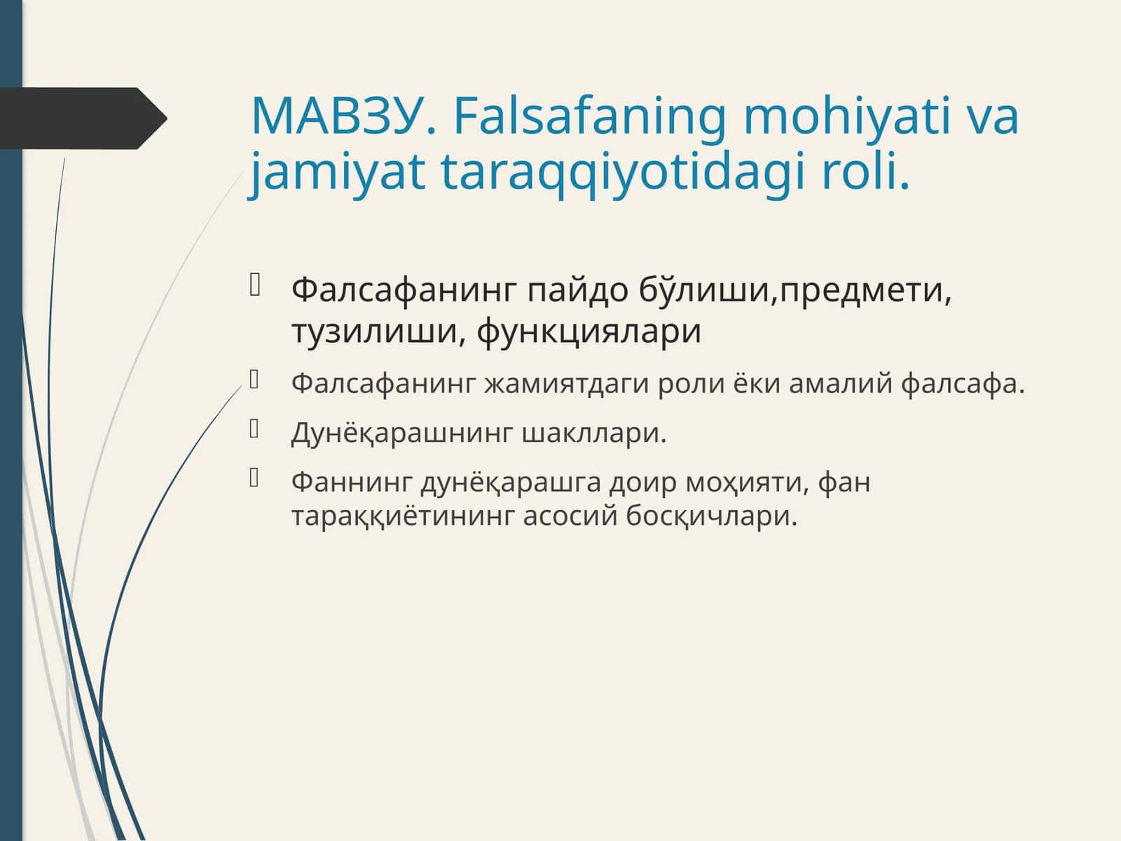 Фалсафанинг моҳияти ва ёки амалий фалсафа 1
