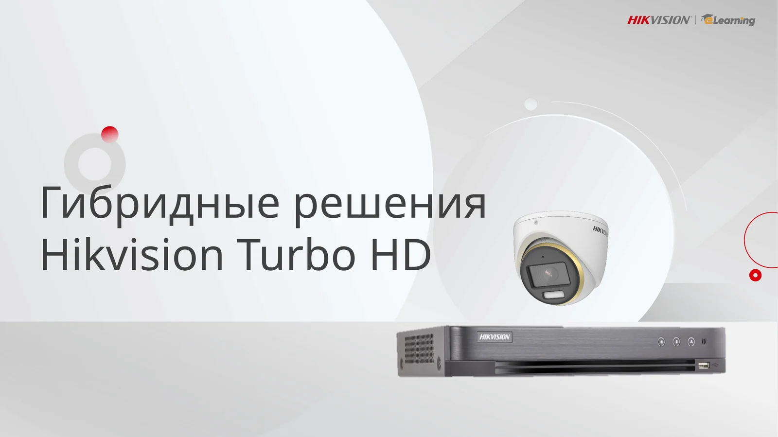 Hikvision Turbo HD 1