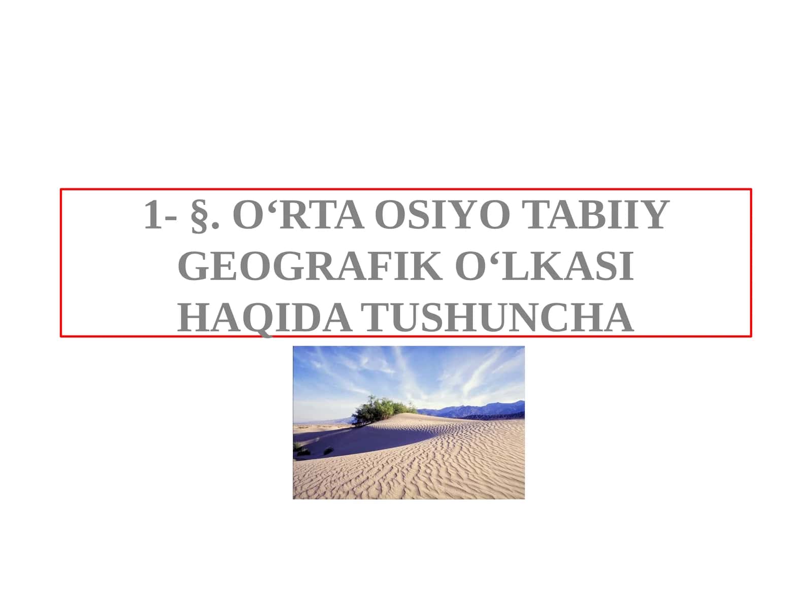 O‘RTA OSIYO TABIIY GEOGRAFIK O‘LKASIHAQIDA TUSHUNCHA 1
