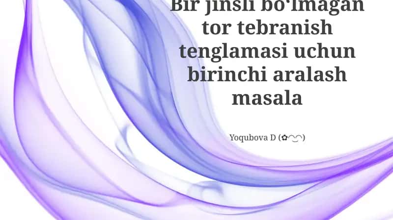 Bir jinsli boʻlmagan tor tebranish tenglamasi uchun birinchi aralash masala 1