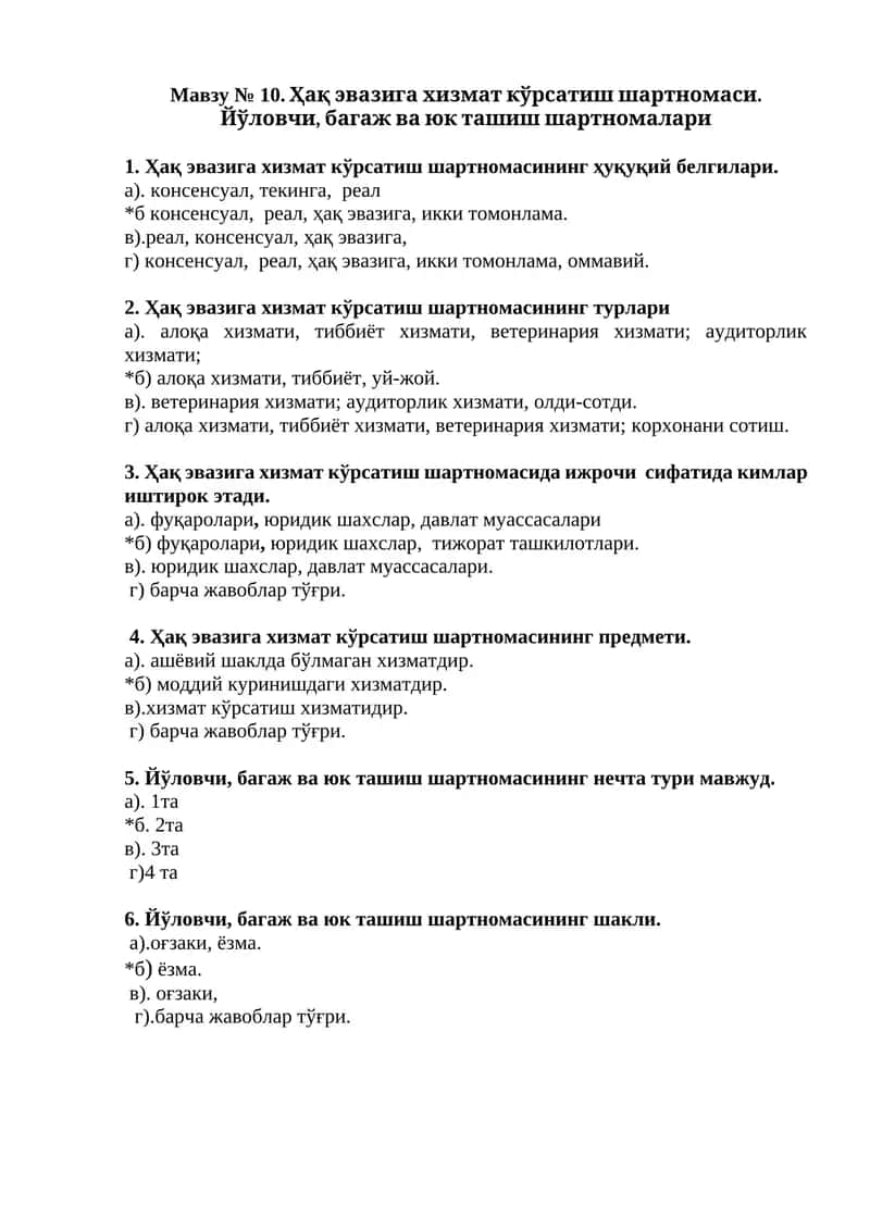 Ҳақ эвазига хизмат кўрсатиш шартномаси 1