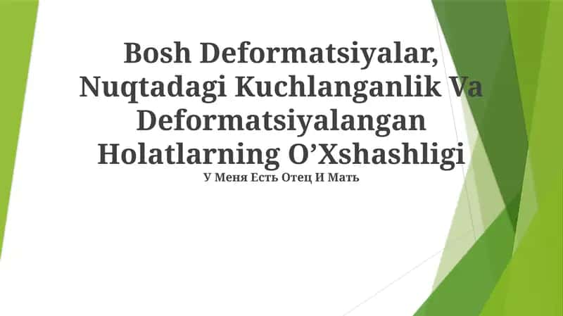 Bosh Deformatsiyalar, Nuqtadagi Kuchlanganlik Va Deformatsiyalangan Holatlarning OʼXshashligi 1