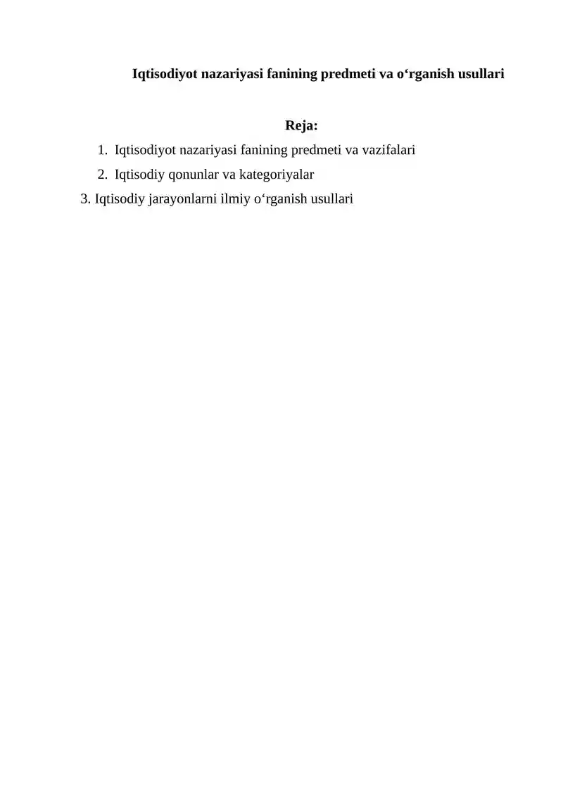 Iqtisodiyot nazariyasi fanining predmeti va o‘rganish usullari