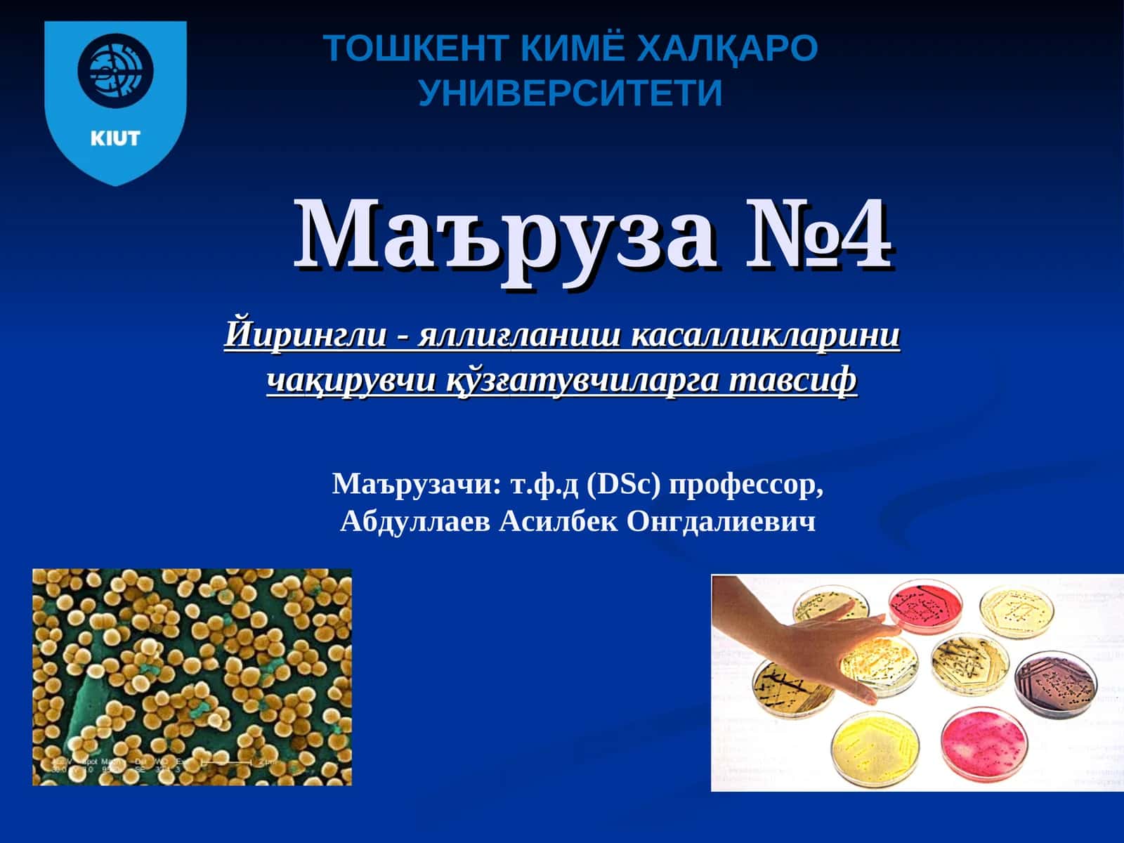 Йирингли - яллиғланиш касалликларини чақирувчиқўзғатувчиларгатавсиф 1