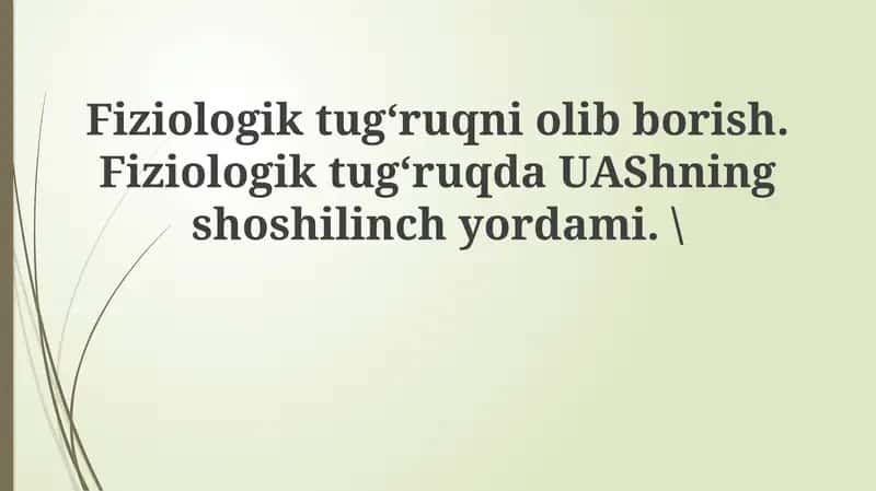Fiziologik tug'ruqni o'tkazish: ta'rif, bosqichlar va monitoring 1